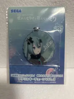 劇場版プロジェクトセカイ壊れたセカイと歌えないミクアクリルキーチェーンVol.3