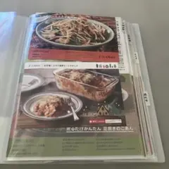 Oisix オイシックス レシピ集 約55品