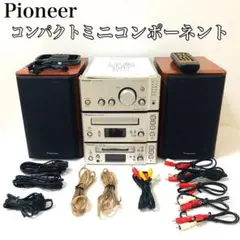 ★人気商品★ Pioneer パイオニア コンポ オーディオセット ミニコンポ