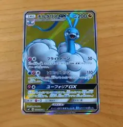 ポケモンカード チルタリスGX SR SM7