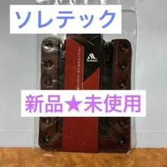 ソレテック６穴付きジッパープレート新品　ワインレッド-ブラックアイレット