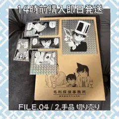 名探偵コナン シールくじびき FILE.4 / 2.手品 切り売り