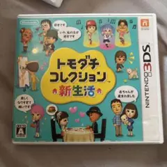トモダチコレクション 新生活