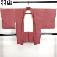 KK-961 羽織 総絞り 鹿子絞り 疋田絞り