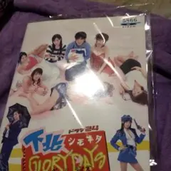 ドラマ24下北グローリーデイズDVD