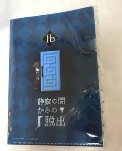 【Ib静寂の間からの脱出】Ib謎解きミュージアム 持ち帰り謎解きキット　イヴ