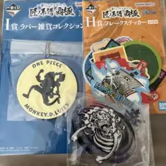 ワンピース一番くじ　モンキー・D・ルフィ 3点セット