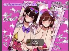 C106 ろうか コミケ ショッパー