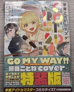 未開封 学園アイドルマスター GOLD RUSH 3巻 CD付き特装版