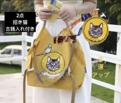 猫と鳥の刺繍トートバッグと猫小物入れ 招き猫　金運アップ
