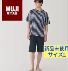 【新品】　無印良品　メンズ　パジャマ　ルームウェア パイル　ボーダー　MUJI