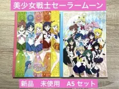【当時物】 新品 未使用 美少女戦士セーラームーン A5 ノート セット 限定品