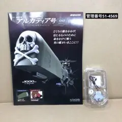 2025年最新】アシェット アルカディア号の人気アイテム - メルカリ