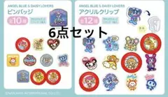 デイジーラバーズ　ピンバッジ　アクリルクリップ