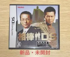 【新品・未開封】相棒DS