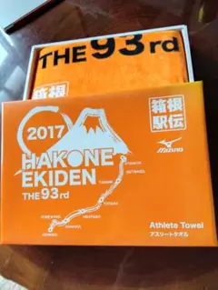 箱根駅伝記念、MIZUNOミズノ大判のバスタオル