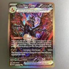 ポケモンカードゲーム　リザードンEX 234/091