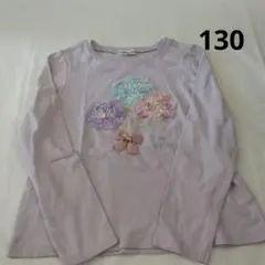 中古　any FAM ラベンダー　長袖カットソー 130