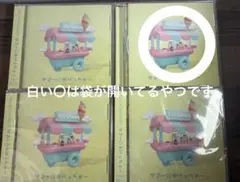 サマー✩★げっちゅーCD THE SUPER FRUIT