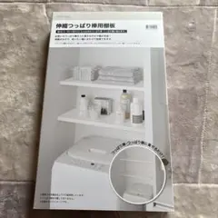伸縮つっぱり棒用棚板　ニトリ　ホワイト