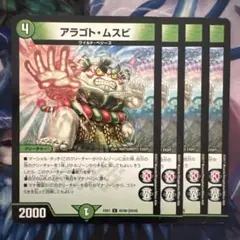 71283 アラゴトムスビ