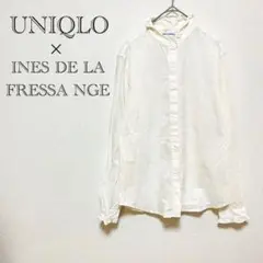 UNIQLO× INESDELAFRESSANGE 比翼仕立て シャツ コラボ