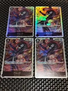 ブルック　SR 4枚