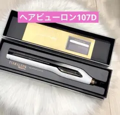 ヘアビューロン 107D Plus ストレートアイロン　完全新品未使用未開封 ヘアビューロン 【メーカー直送】ヘアビューロン 107D Plus
