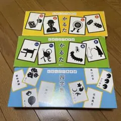 にほんごであそぼかるた3種類