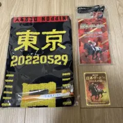 第89回日本ダービー マフラータオル チケットホルダー