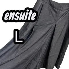 美品　エンスウィート　ワイドパンツ　フレア　パンツ　ガウチョパンツ