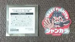 ストリートファイター6 ジャンカラ ロゴ調ステッカー エドモンド本田 スト6