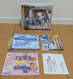 【帯付き】セガサターンソフト新世紀エヴァンゲリオン 鋼鉄のガールフレンド
