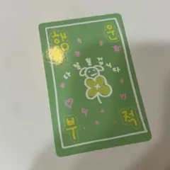 ボイプラ2 ラッキーカード トレカ キムイヌ インフ