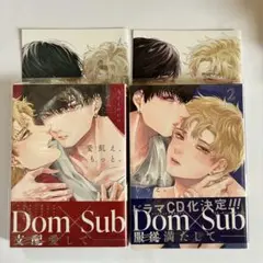 愛飢え、もっと。 1、2巻