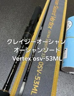 釣り竿　5本セット　Vertex Steamfly Violet 二代目剛　新品 2025年最新】vertex ロッドの人気アイテム - メルカリ