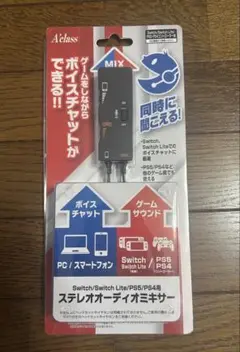 ステレオオーディオミキサー