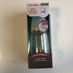 chu chuスリムタイプ哺乳瓶150ml