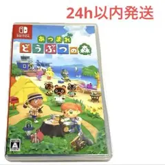 あつまれ どうぶつの森 Nintendo Switch