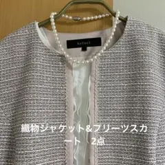 15日迄⭐︎リフレクト フォーマル2点】ツイードジャケットu0026プリーツスカート11号