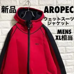 新品 AROPEC ウェットスーツジャケット レッド XL〜2XLサイズ相当