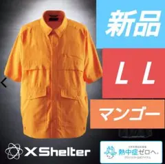 ワークマン エックスシェルター暑熱半袖シャツ マンゴー ＬＬサイズ