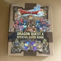 ドラゴンクエスト10 目覚めし五つの種族 公式ガイドブック