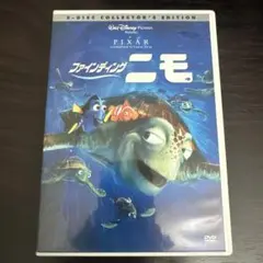 ファインディング・ニモ('03米)〈2枚組〉