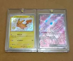 色違いピカチュウ S　ミュウ SR ポケモンカード151
