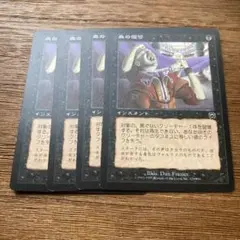 MTG 血の復讐　日本語4まい
