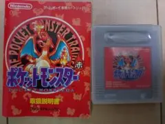 ポケットモンスター 赤 ゲームボーイ説明書付
