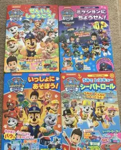 パウパトロール　テレビ絵本