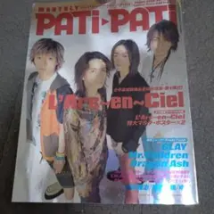 PATi PATi L'Arc-en-Ciel特集号