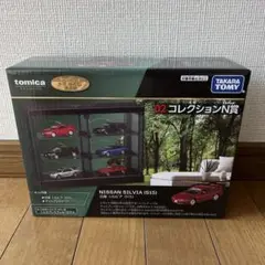 専用 トミカくじ 第2弾 02 コレクションN賞 日産 シルビア S15 未開封